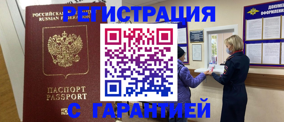 прописка поиск в Тюкалинске