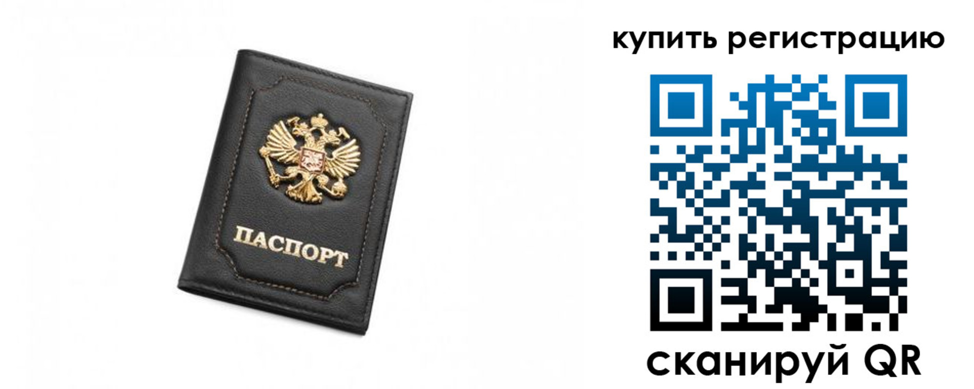 прописка законно в Тюкалинске
