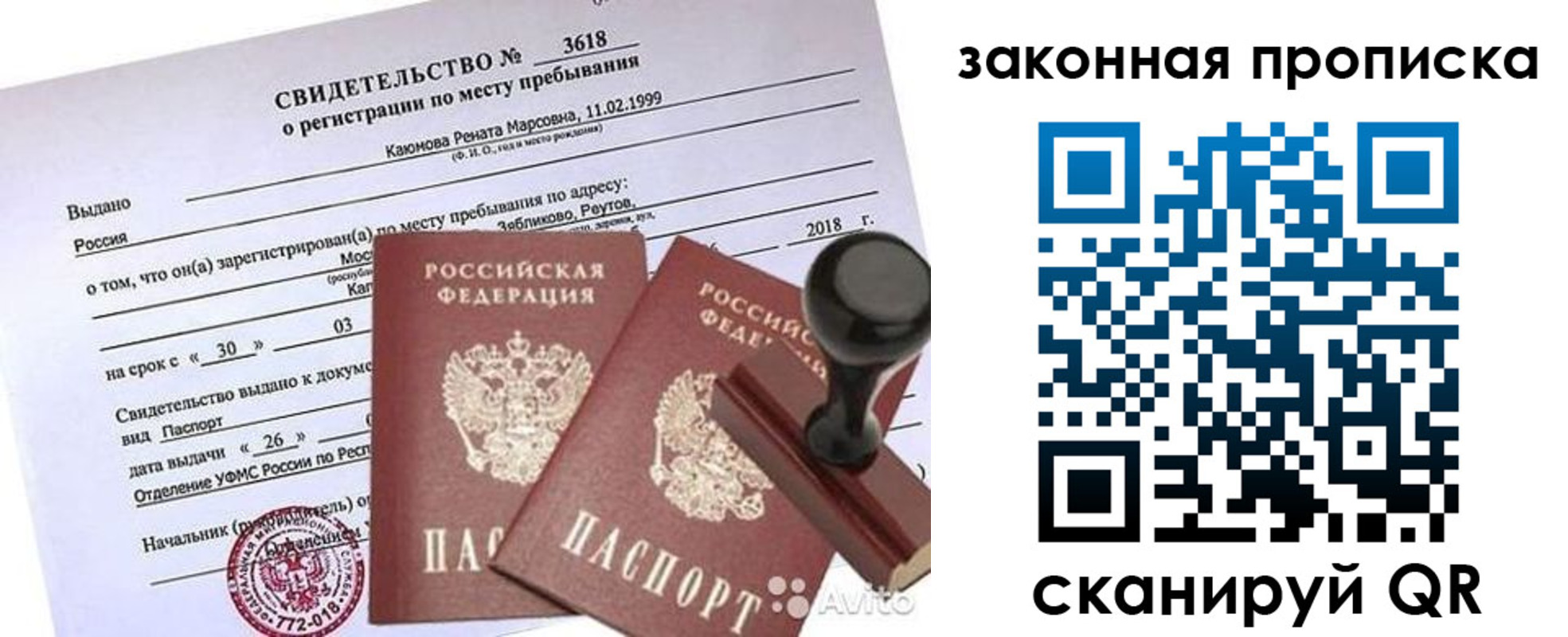 временная регистрация собственник в Тюкалинске