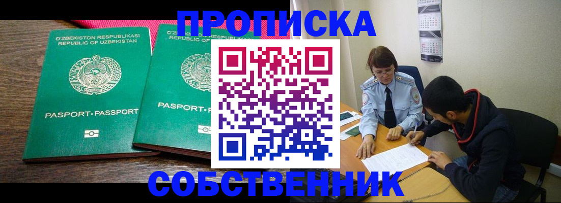 прописка гарантия в Тюкалинске