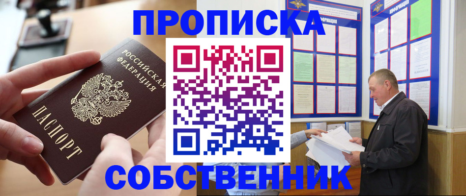 временная регистрация для всех в Тюкалинске