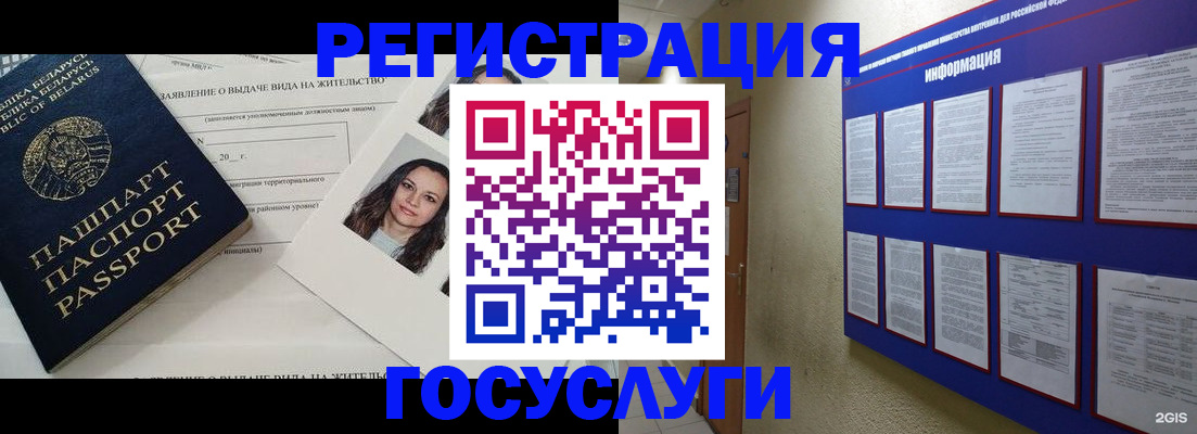 временная регистрация для всех в Тюкалинске
