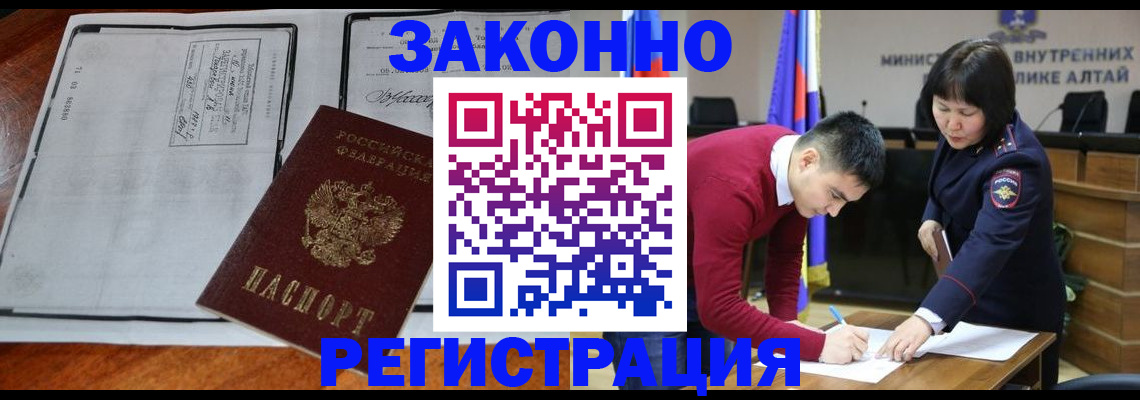 миграционный учет в Тюкалинске