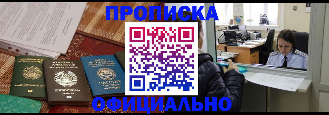 временная регистрация адрес в Тюкалинске