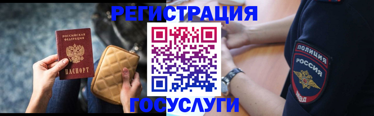 прописка ребенка в Тюкалинске