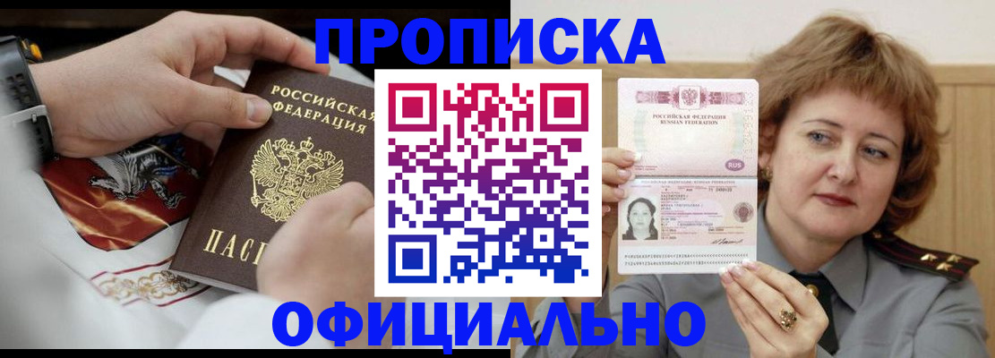 временная регистрация надежно в Тюкалинске
