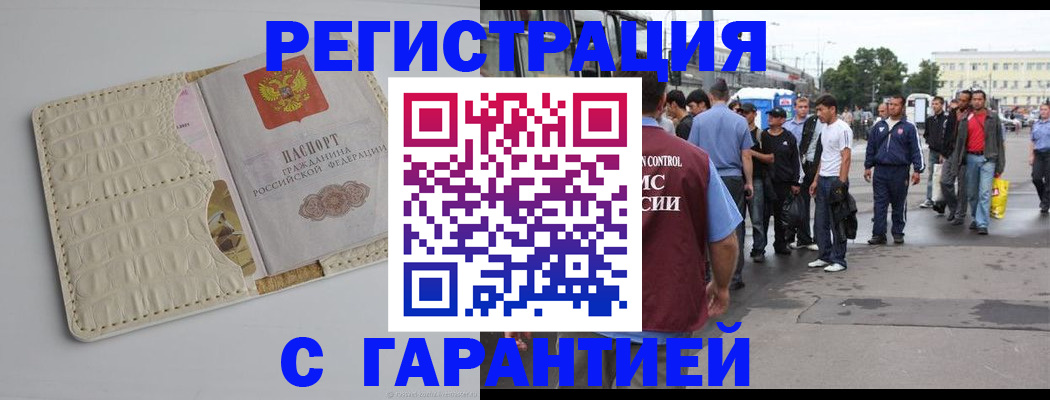 прописка ребенка в Тюкалинске