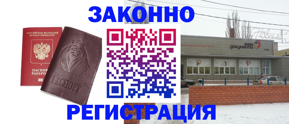 где прописаться в Тюкалинске