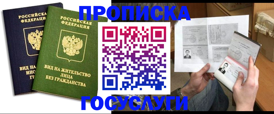 прописка паспорт в Тюкалинске