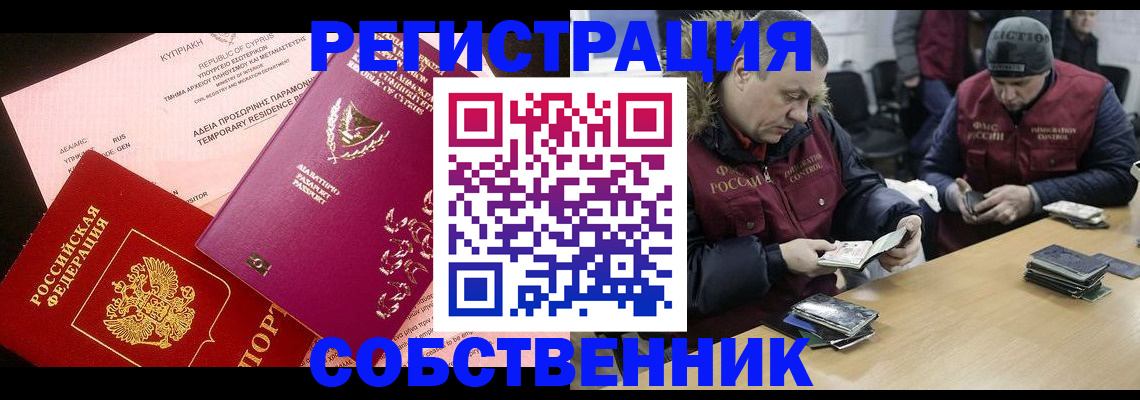 прописка поиск в Тюкалинске