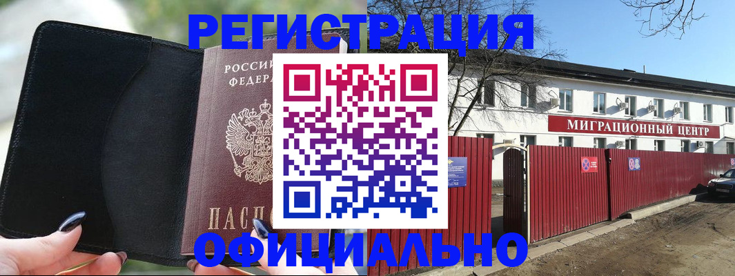 регистрация в Тюкалинске