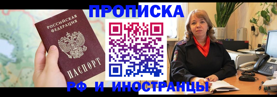 прописка для школы в Тюкалинске